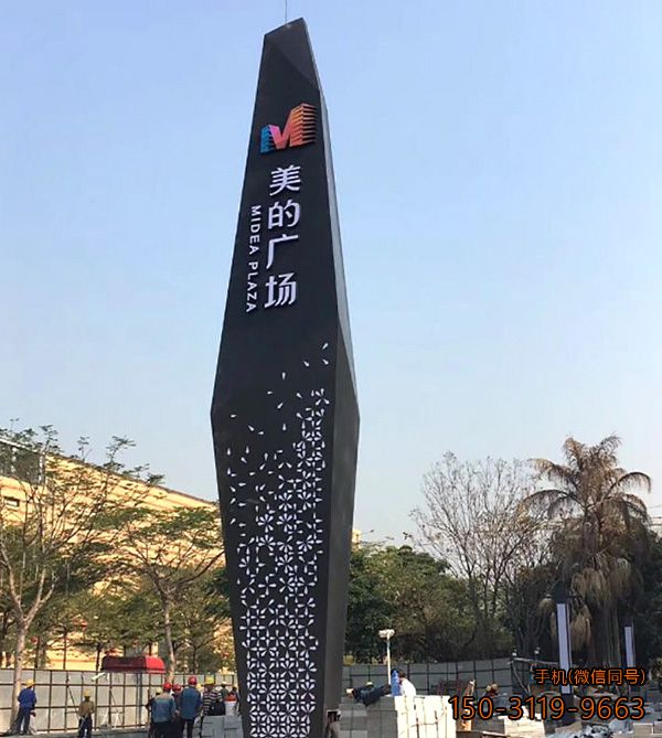 美的廣場(chǎng)精神堡壘