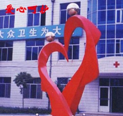 醫(yī)院不銹鋼抽象愛心雕塑