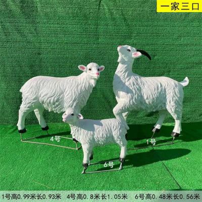 一家三口仿真綿羊，玻璃鋼綿羊雕塑