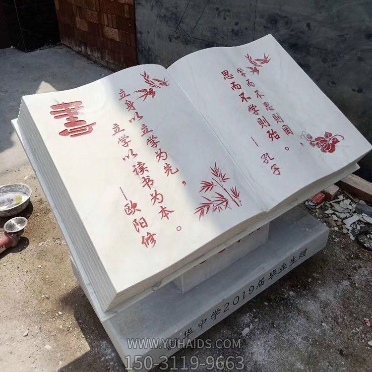 大理石石雕園林廣場書籍雕塑