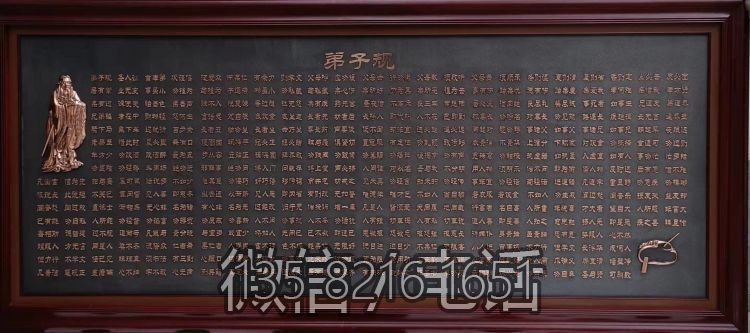 弟子規銅浮雕