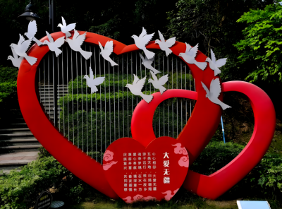 大愛無疆，不銹鋼愛心雕塑